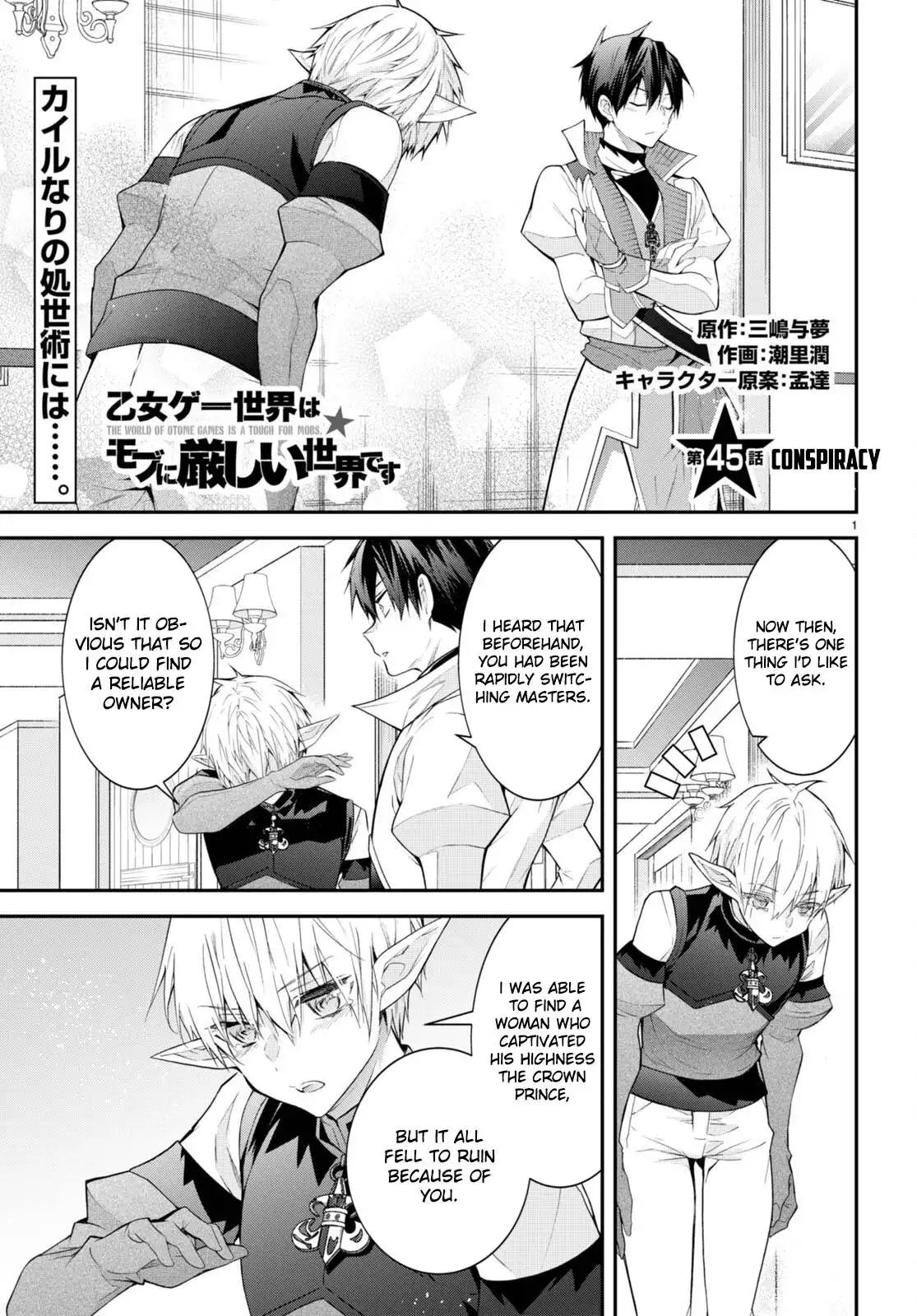 Otome Game Sekai wa Mob ni Kibishii Sekai Desu Chapter 45 1